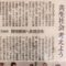 【初実施】障害平等研修が新聞に掲載されました✨