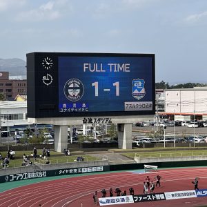 愛してやまないサッカー観戦