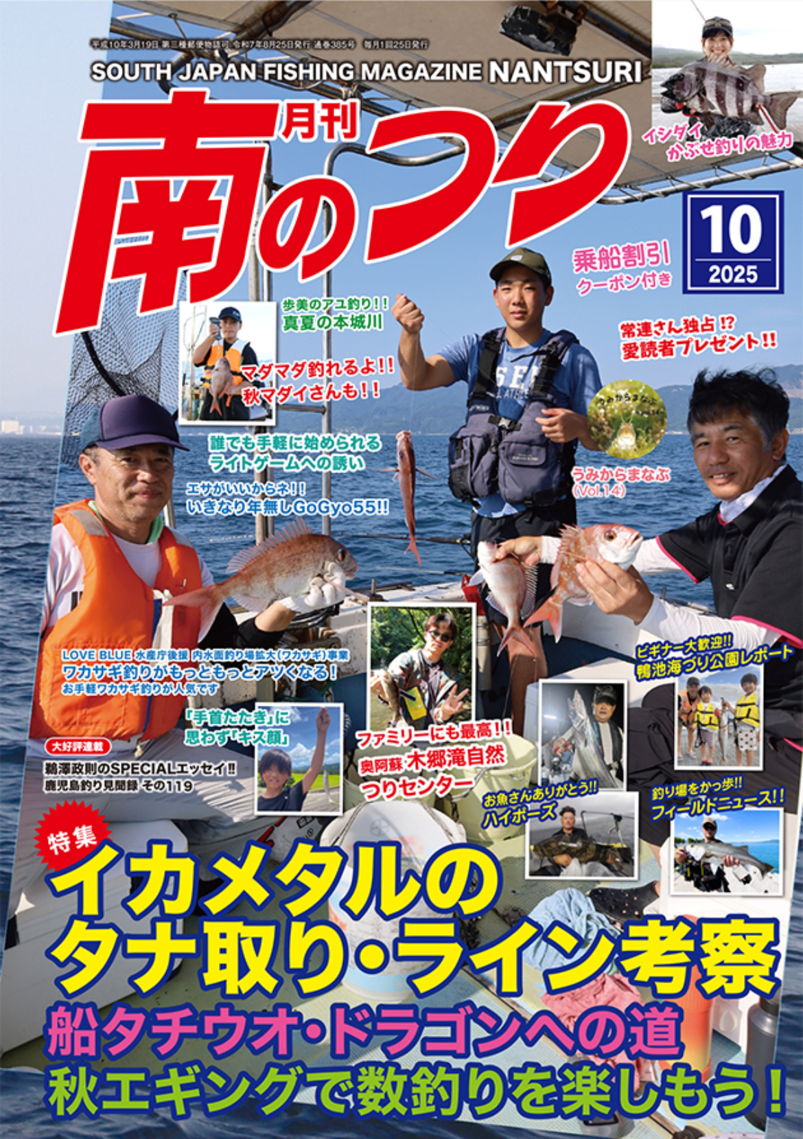 初めての執筆🎣