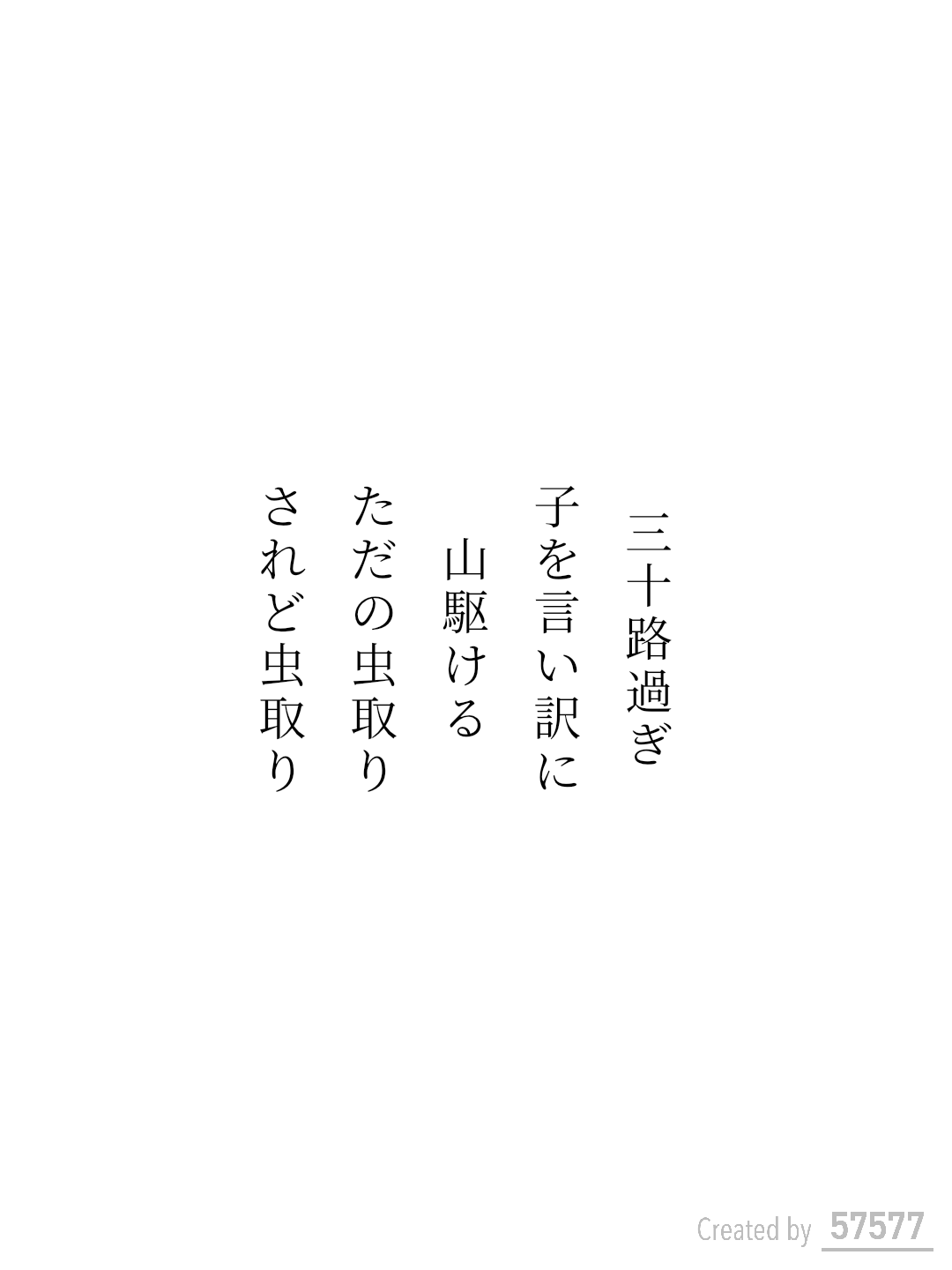 9月のクワガタ探し