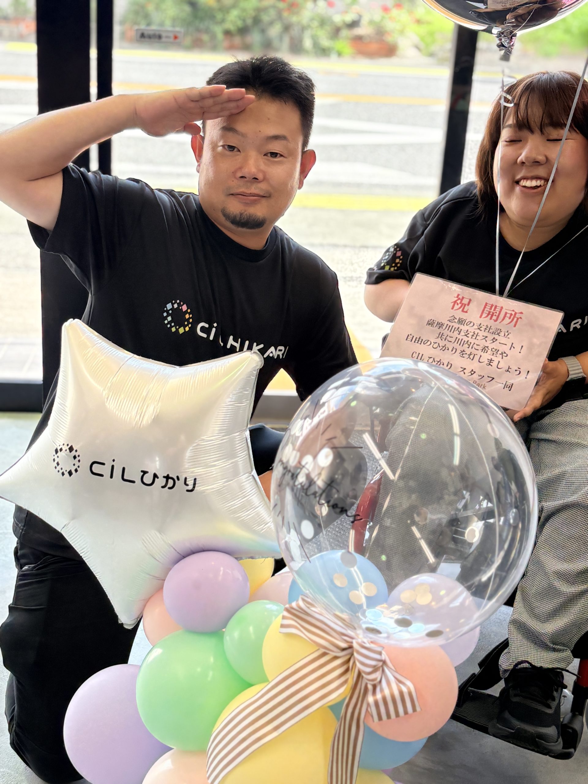 川内支社あかり開所！！