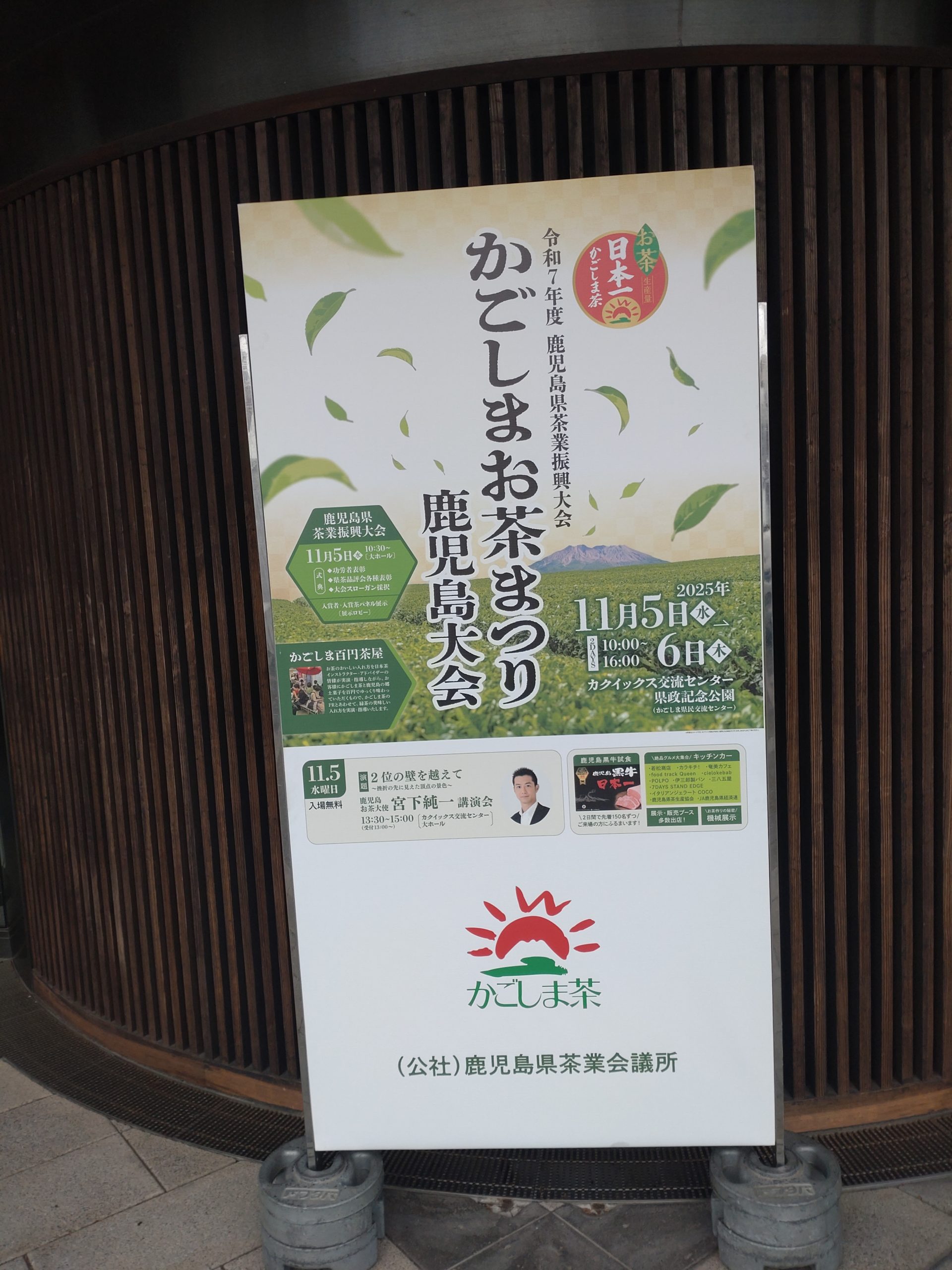 お茶飲んでますか？