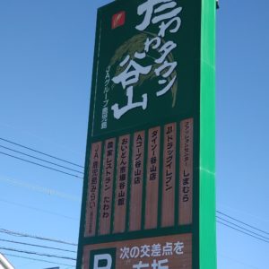 道の駅が好きです