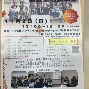 ついに明日！！