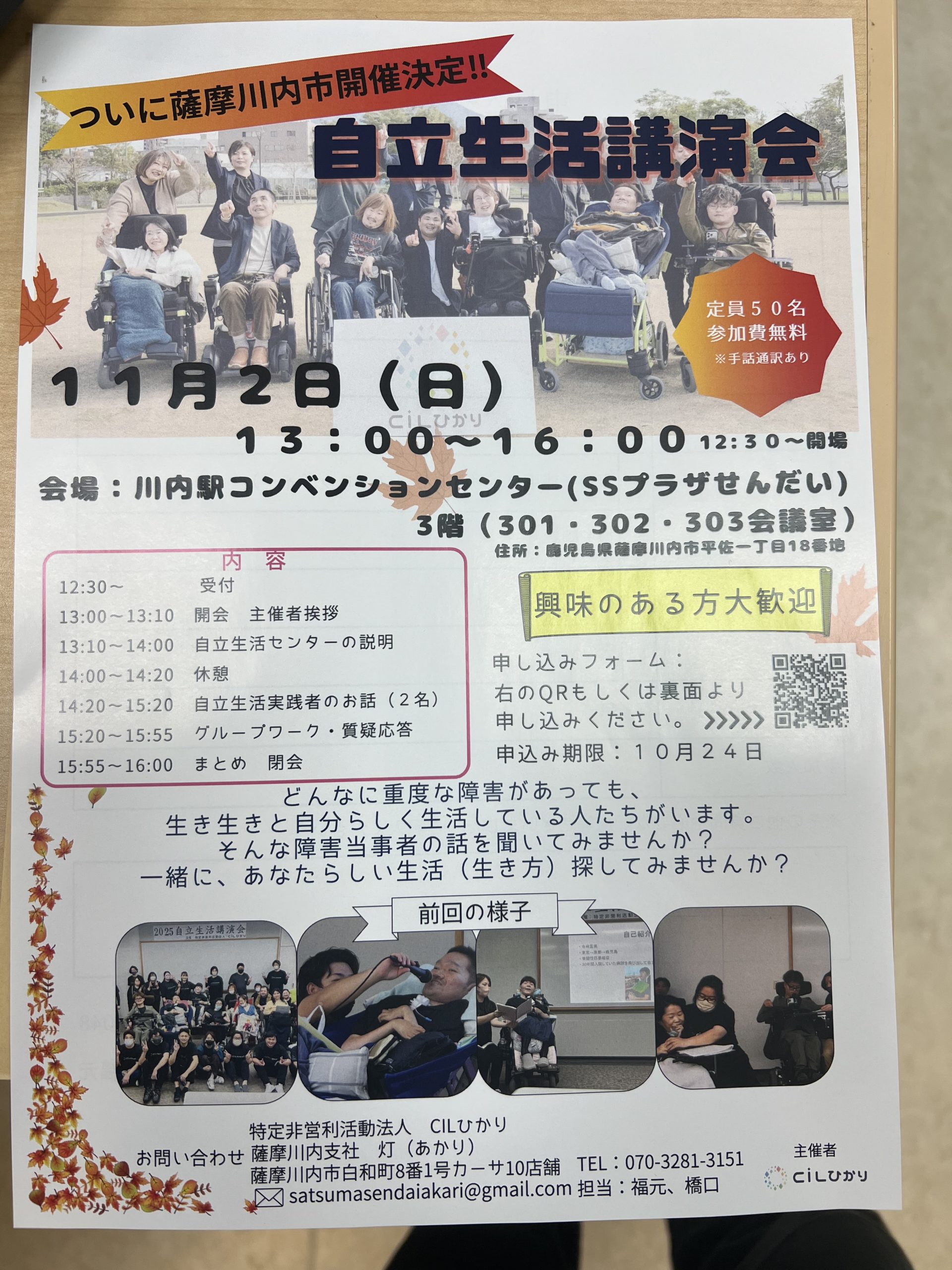 ついに明日！！