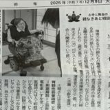 【メディア掲載】「自立し社会に溶け込む」文化時報に記事が掲載されました