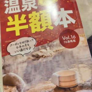 さいかいってすごいこと