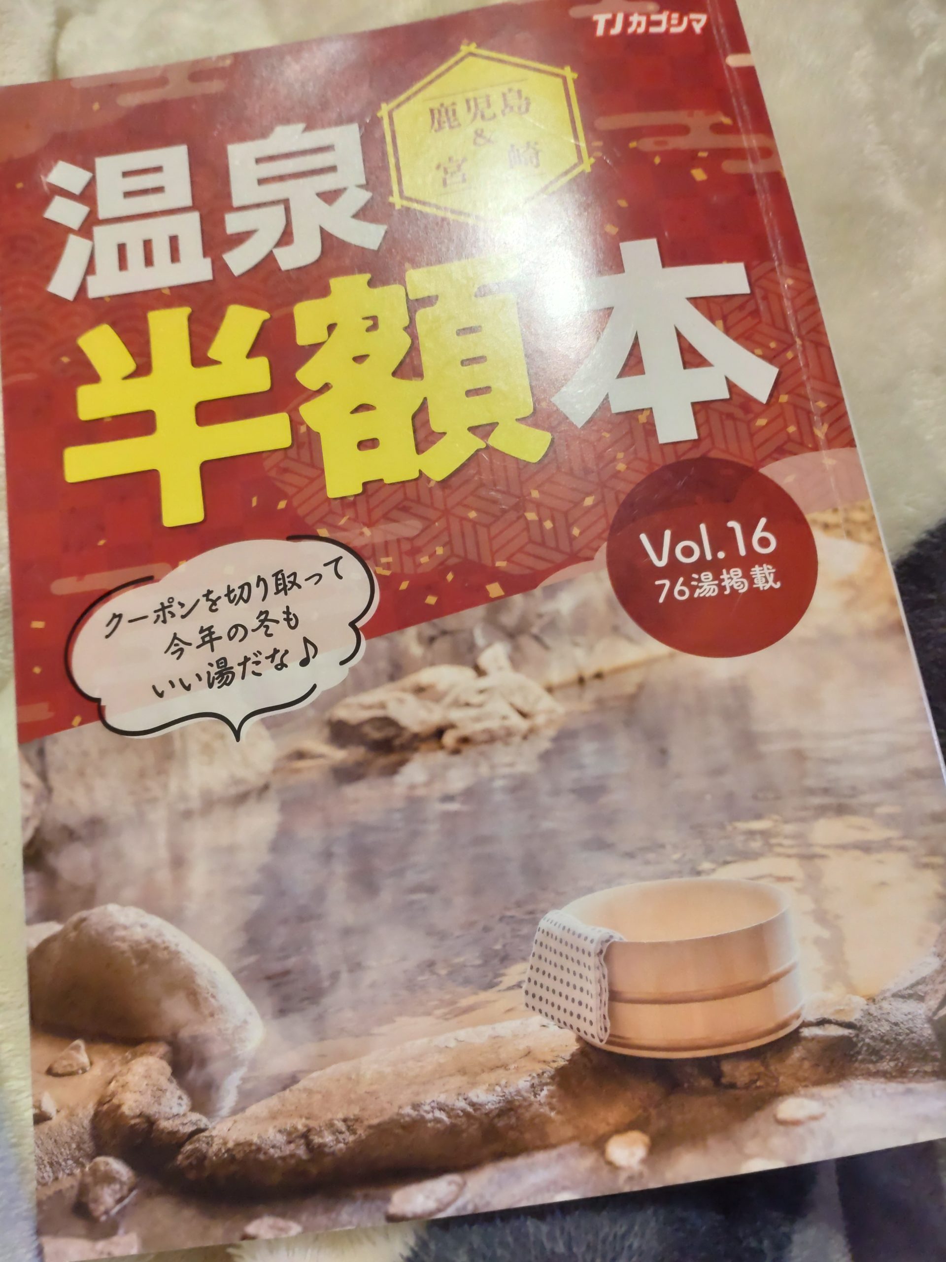 さいかいってすごいこと