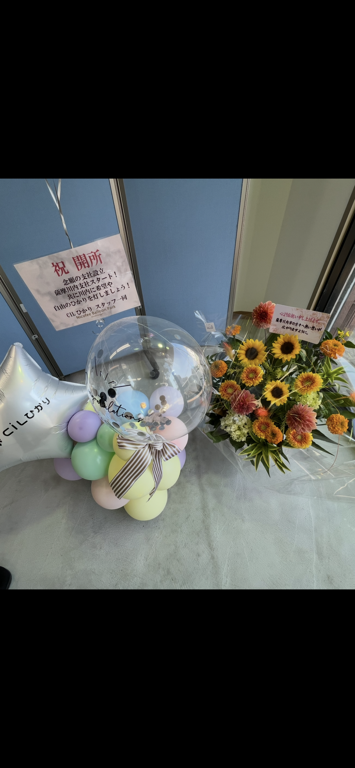 あかりでの様子