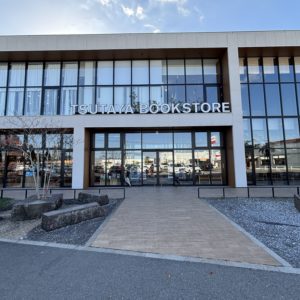 TSUTAYA BOOKSTORE 霧島