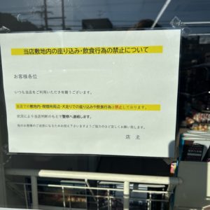 犬走り🐶って？