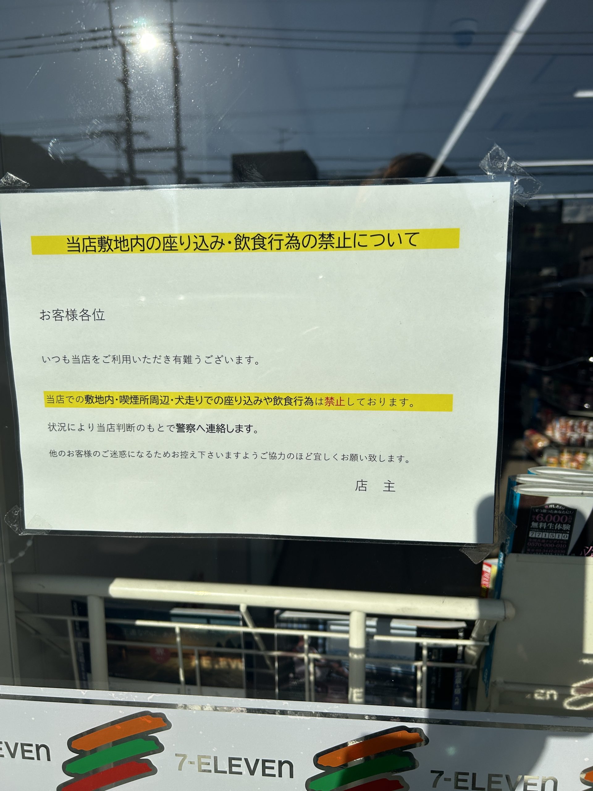 犬走り🐶って？