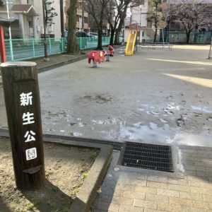 公園楽しかった