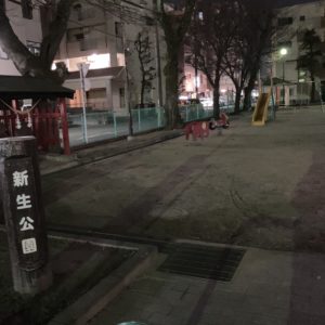 公園楽しかった