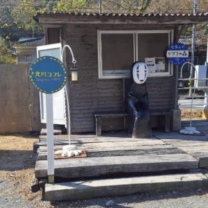 宮崎編)あんまりジブリ詳しく無い私が、ジブリの世界観に触れて来た時の話。