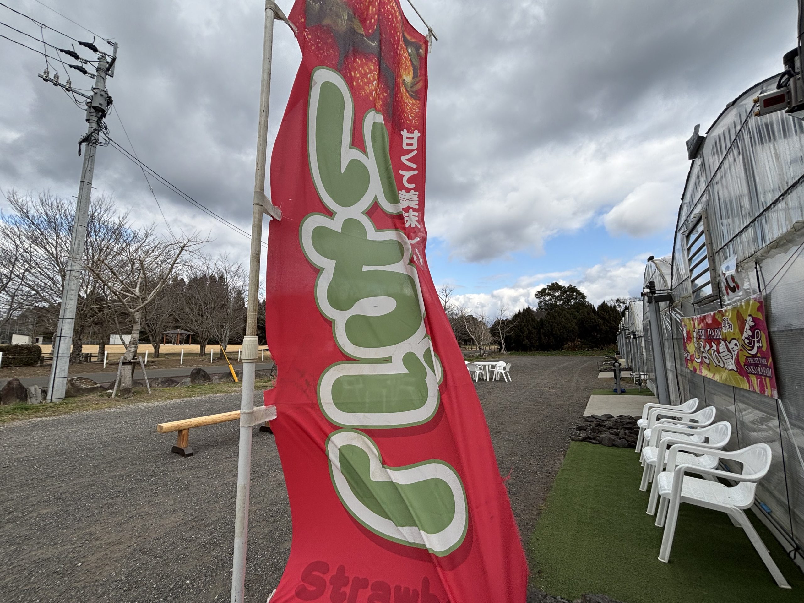 霧島さくらフルーツランド