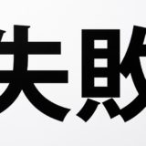 皆様お気づきでしょうか…。