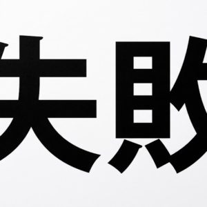 皆様お気づきでしょうか…。